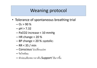Wean O2 การพยาบาลผู้ป่วยใช้เครื่องช่วยหายใจ | PDF