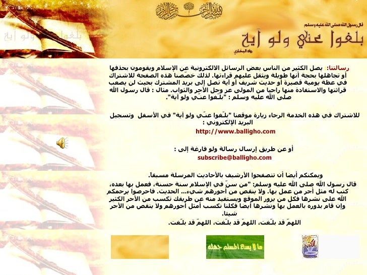 Omarbenelkhattab الفاروق عمر بن الخطاب