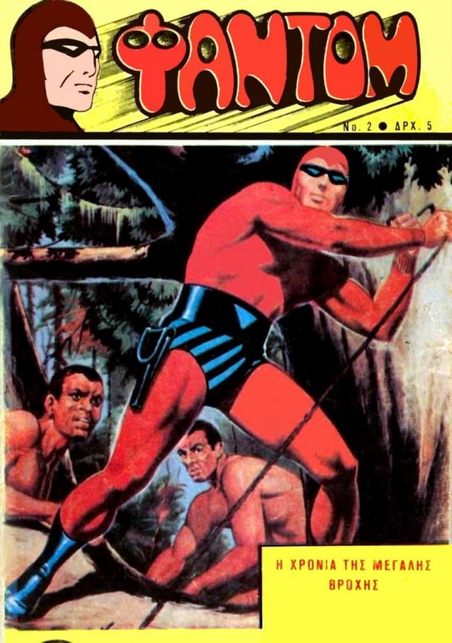 Φαντομ μικρο 02 (1975)