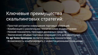 psp для брокеров