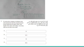 002#pedagogy math test | PPTX