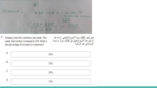 002#pedagogy math test | PPTX