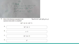 002#pedagogy math test | PPTX