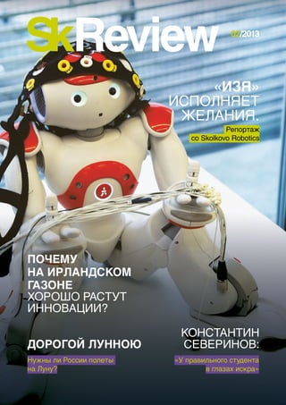 002 Skreview | PDF
