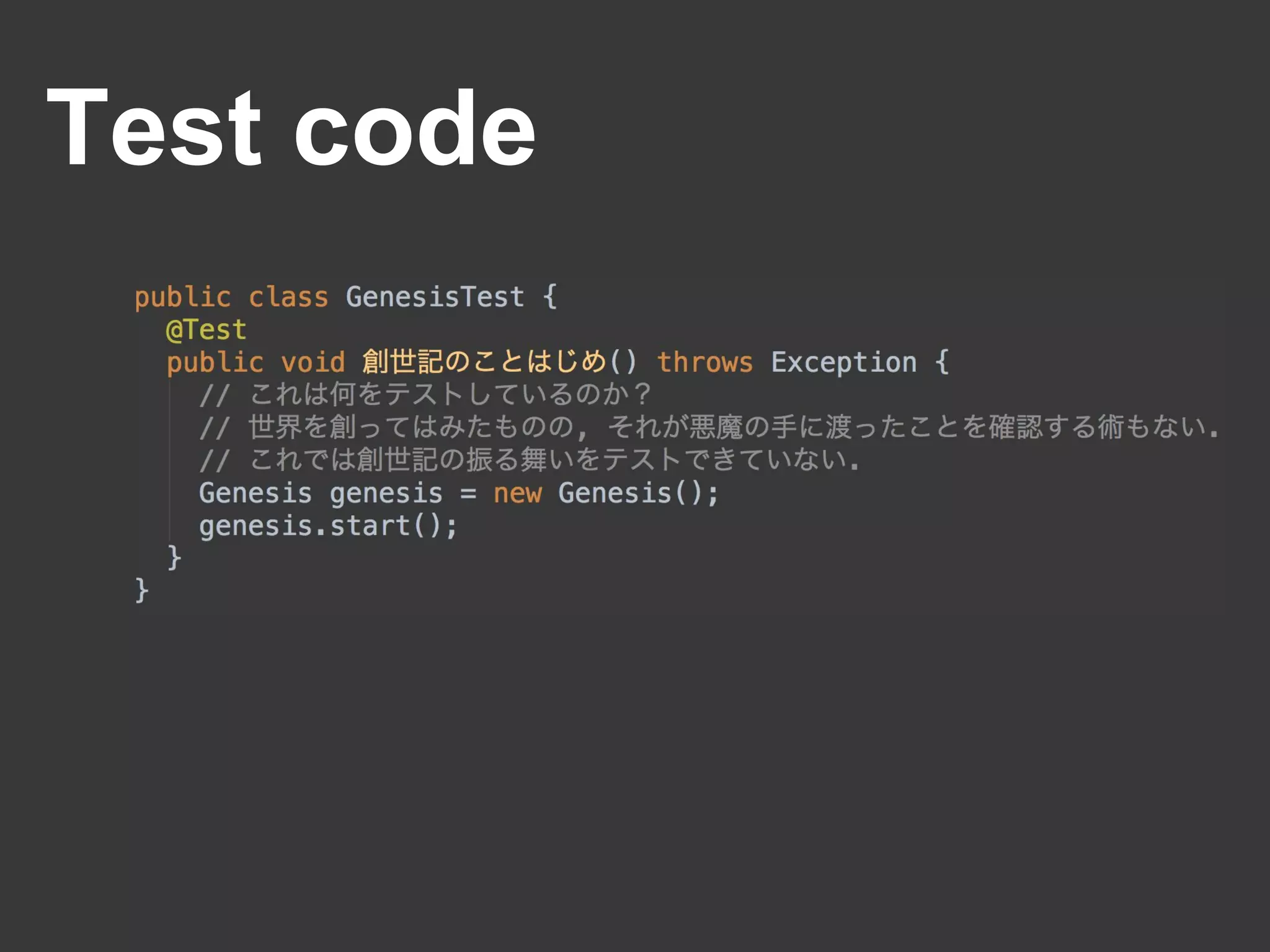 Test code
 
