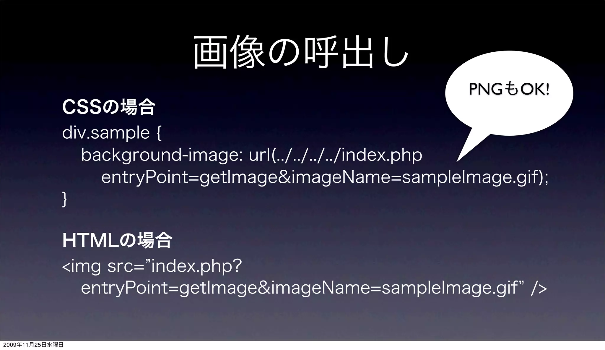 PNG   OK!




2009   11   25
 