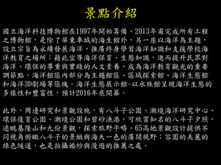 cB
Ƽ^1997_ʼI䣬2013긦й
֮^ǳ|܇ǵĺ^⣬һԺ}
OּmlչƏVKW֪R֧ԮWУ
֮B֪RM񱊌
󡢭hc`Bɞ麣^Ҫ
{c^^Ȳ֞}^^^̽^B^
ͺ3Dȅ^KBչʾ^-ˮ^ʬFB
ԺSԣAӋ2016_Ļ
⣬߅о;^Oʩа˶ӹ@оġ
h@@ͱɰOۣp֪İ˶Ϧգ
h¡ɽ;ŷݾ^̽Ұƽ65ߵؾ^OӋṩ
ͬҕǸ˶ӵľ@cһɫďVҕҰ݈@
GɫҲĔz鼆c[]֮̎
 