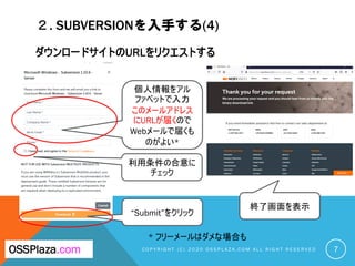 apache subversion インストール windows – subversion インストール windows サーバ – QOIRG