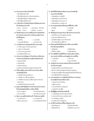 15
48.
1.
2. F
3. F F
4. F
49. F
1. 2.
3. 4.
50. F ˈ F F
F F
F
1. F 2.
3. ˆˊ 4.
51.
1. F - F
2. F F
3.
4. F
52. F F
ˈ
1.
2.
3.
4. F
53. ʾ . .2435
1.
2. F
3. F F F
4.
54. F F
F
1. F 2.
3. 4.
55. ˆ 7 F
1. F 2. F
3. F F 4.
56. F ˆ F
F F ˈ F F
1. 1
2.
3.
4. F
57. ˈ F
1. F 2.
3. F 4.
58. F F F
1. F
2.
3. F F
4.
59. F F F
F F F
1. 2.
3. 4.
60. F F F ˈ
F F
1. 2. F
3. F 4. F
61.
1. F
2. F
3. F
4. F
62. ˈ F F F F F
F F F F
1.
2. ˁ
3.
4. ˁ
63. F F F
1. F
2. F
3.
4. F F
64. ˈ F F
1. F 2. F
3. F 4. F F
 