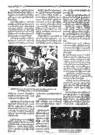 ဂ်ာနယ္ေက်ာ္-၁၉၃၉ ခုနွစ္