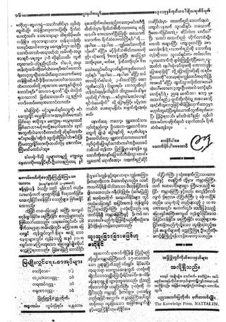 ဂ်ာနယ္ေက်ာ္-၁၉၃၉ ခုနွစ္