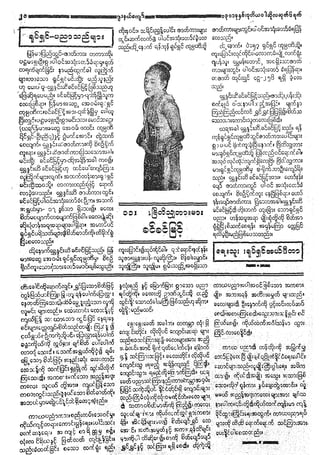 ဂ်ာနယ္ေက်ာ္-၁၉၃၉ ခုနွစ္