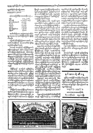 ဂ်ာနယ္ေက်ာ္-၁၉၃၉ ခုနွစ္