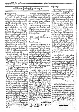 ဂ်ာနယ္ေက်ာ္-၁၉၃၉ ခုနွစ္