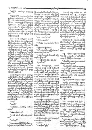 ဂ်ာနယ္ေက်ာ္-၁၉၃၉ ခုနွစ္