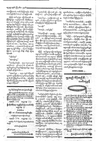 ဂ်ာနယ္ေက်ာ္-၁၉၃၉ ခုနွစ္