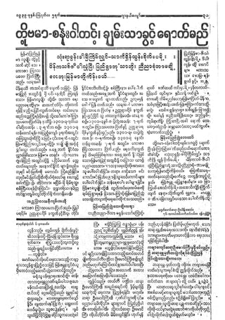 ဂ်ာနယ္ေက်ာ္-၁၉၃၉ ခုနွစ္