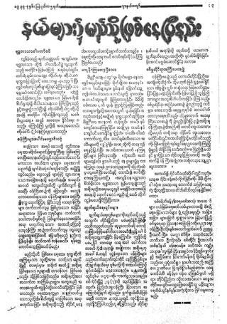 ဂ်ာနယ္ေက်ာ္-၁၉၃၉ ခုနွစ္