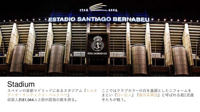 003 Football Real Madrid 003 Football Real Madrid