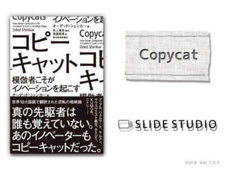 【free】 2013_004コピーキャット