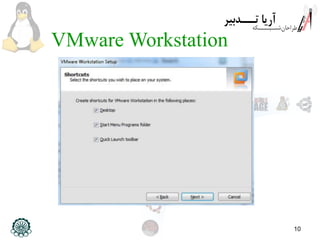 10
VMware Workstation
 