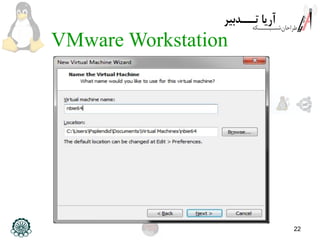 22
VMware Workstation
 