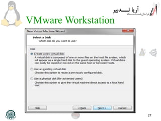 27
VMware Workstation
 