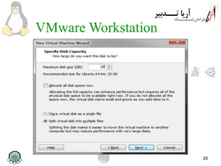 29
VMware Workstation
 