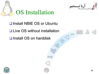 34
OS Installation
 Install NBIE OS or Ubuntu
 Live OS without installation
 Install OS on harddisk
 
