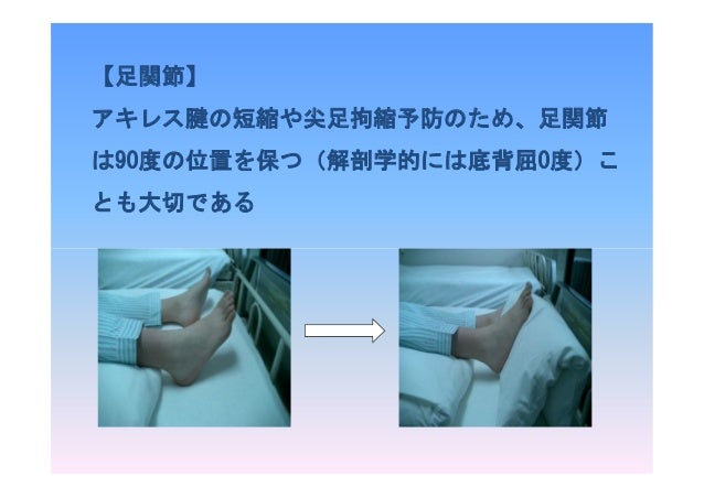 005聖フランシスコ病院 仰臥位のポジショニング 1