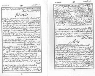 005 surah al maidah - ayat no 044 to 069 - maarifulquran urdu pdf by u2026