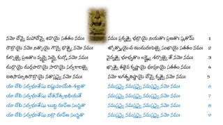 006. Aparajitha stotra lyrics.pdf