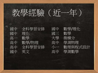 教學區域
新北市、林口、
南崁、桃園、龜山
 