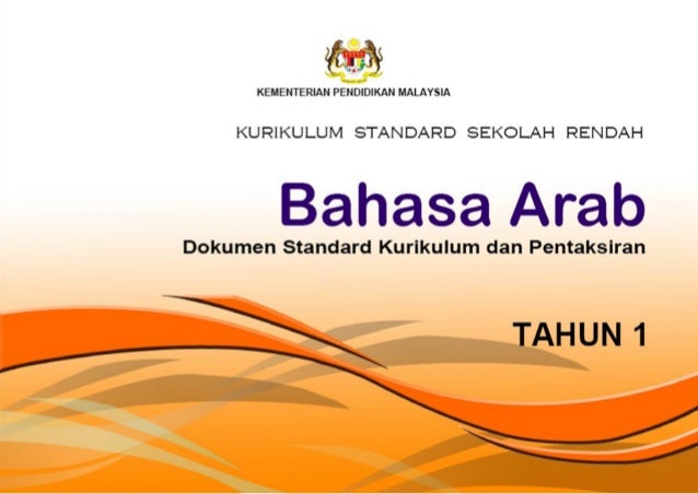 DSKP Bahasa Arab KSSR Tahun 1 ( Semakan )