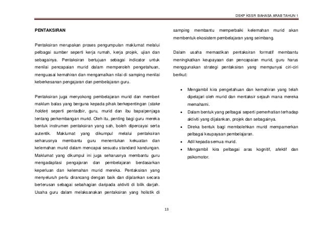 DSKP Bahasa Arab KSSR Tahun 1 ( Semakan )
