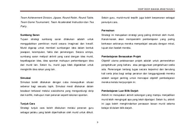 DSKP BAHASA ARAB TAHUN 1 (SK) KSSR SEMAKAN 2017