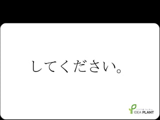 してください。 