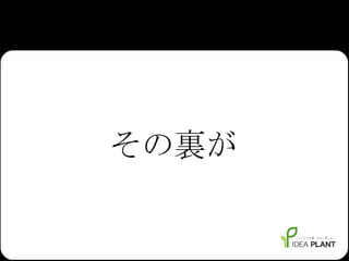 その裏が 