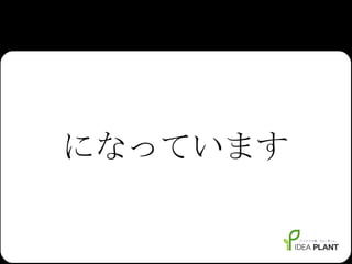 になっています 
