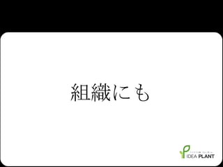 組織にも 