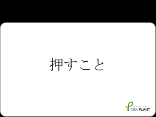 押すこと 