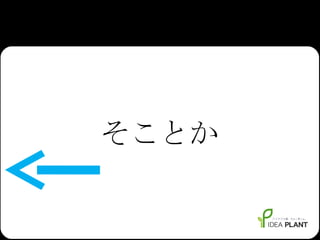 そことか 