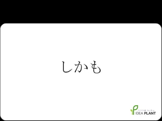 しかも 