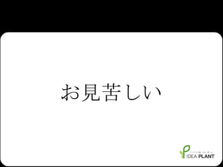 お見苦しい 