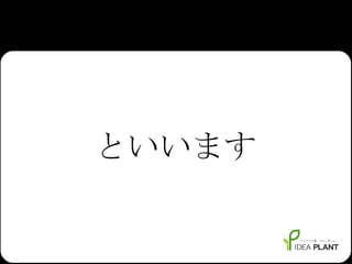 といいます 