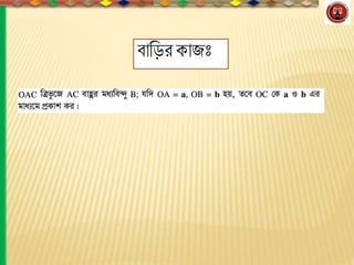 ি শিি ক জোঃ
 