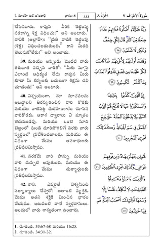 7. xqsWLRi£¤¦¦¦ @ÍÞ-@'@LS£ms
                           n        Ë³ØgRiLi: 8   333

Â¿Á[zqs©«sªyLRiV, NSª«so©«s                 −dsLjiNTP lLiÉíÓÁLixmso  a `_^ ]
©«sLRiNSgjiõ bPORPQ −sµ³j¶Li¿RÁV!'' @¬s @LiÉØLRiV.1
µy¬sNTP (@ÍýØ£¤¦¦¦): ""úxms¼½ ªy²T¶NTP lLiÉíÓÁLixmso                  h gf edcb
(bPORPQ) −sµ³j¶Li¿RÁÊÁ²R¶V»R½VLiµj¶,2 NS¬s −dsVLRiµj¶
¾»½ÌÁVxqsVN][ÛÍÁ[LRiV!'' @¬s @LiÉØ²R¶V.                                 lk ji
      39. ª«sVLji¸R¶VV @xmsöV²R¶V ®ªsVVµR¶ÉÓÁ ªyLRiV qp onm
»R½LRiVªy»R½ ª«sÀÁè©«s ªyLji»][: ""−dsVNRPV ª«sW|ms
FsÍØLiÉÓÁ Aµ³j¶NRPù»R½ ÛÍÁ[µR¶V NSª«so©«s −dsVLRiV wv utsr
NRPW²y −dsV NRPLRiøÌÁNRPV ÊÁµR¶VÌÁVgS bPORPQ©«sV ¿RÁ−s                 {z yx
¿RÁW²R¶Li²T¶!'' @¬s @LiÉØLRiV.
      40. ¬saRPè¸R¶VLigS, ª«sW xqsW¿RÁ©«sÌÁ©«sV                          ~}|
@ÊÁµôðyÌÁ¬s ¼½LRixqsäLjiLiÀÁ©«s ªyLji N]LRiNRPV
ª«sVLji¸R¶VV ªyÉÓÁxmsÈýÁ µR¶VLRix¤¦¦¦LiNSLRiLi ¿RÁWzms©«s
ªyLjiN]LRiNRPV, ANSaRP µy*LSÌÁV G ª«sWú»R½Li
¾»½LRiVª«sÊÁ²R¶ª«so. ª«sVLji¸R¶VV ILiÛÉÁ xqsWµj¶
ÛËÁÇêÁLiÍÜ[ ©«sVLi²T¶ µR¶WLjiF¡gRiÖÁlgi[ ª«sLRiNRPV ªyLRiV
xqs*LæRiLiÍÜ[ úxms®ªs[bPLi¿RÁÇØÌÁLRiV. ª«sVLji¸R¶VV C
−sµ³R¶LigS              ®ªs[Vª«sVV               @xmsLSµ³R¶VÌÁNRPV
úxms¼½xmnsÌÁ−sVryòª«sVV.
      41. ©«sLRiNRP®ªs[V ªyLji Fy©«sVö ª«sVLji¸R¶VV
ªyLji µR¶VxmsöÉÓÁ @ª«so»R½VLiµj¶. ª«sVLji¸R¶VV C
−sµ³R¶LigS              ®ªs[Vª«sVV               µR¶VLSøLæRiVÌÁNRPV ¡
úxms¼½xmnsÌÁ−sVryòª«sVV.
                                                                       ¤£¢
      42. NS¬s,               Fsª«slLi¾»½[          −saRP*zqsLiÀÁ
xqs»yäLSùÌÁV Â¿Á[ryòL][! @ÍØLiÉÓÁ ª«sùQQNPT òNTP,                     ©¨§ ¦¥
®ªs[Vª«sVV @»R½¬s aRPNTPòNPT −sVLiÀÁ©«s Ë³ØLRiLi ° ® ¬«ª
®ªs[¸R¶Vª«sVV. BÈÁVª«sLiÉÓÁ ªylLi[ xqs*LæRiªyxqsVÌÁV.
@LiµR¶VÍÜ[ ªyLRiV aSaRP*»R½LigS DLiÉØLRiV.                               ³²±

1. ¿RÁW²R¶Li²T¶, 33:67c-68 ª«sVLji¸R¶VV 16:25.
2. ¿RÁW²R¶Li²T¶, 34:31c-32.
 