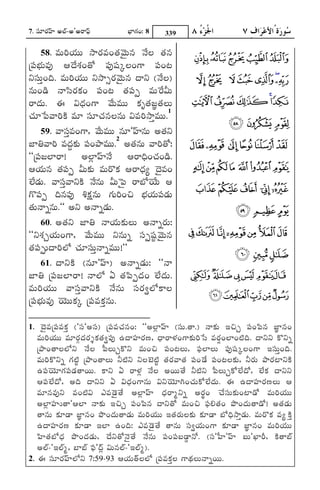 7. xqsWLRi£¤¦¦¦ @ÍÞ-@'@LS£ms
                           n              Ë³ØgRiLi: 8     339

     58. ª«sVLji¸R¶VV ryLRiª«sLi»R½®ªsV©«s ®©s[ÌÁ »R½©«s             EDCBA
úxmsË³ÁVª«so A®µ¶[aRPLi»][ xmsoxtsQäÌÁLigS xmsLiÈÁ
       Ï
¬sxqsVòLiµj¶. ª«sVLji¸R¶VV ¬sry=LRi®ªsV©«s µy¬s (®©s[ÌÁ)              L K JIH GF
©«sVLi²T¶ ©yzqsLRiNRPLi xmsLiÈÁ »R½xmsö ª«sVlLi[−sV      d
LSµR¶V. C −sµ³¶LigS ®ªs[Vª«sVV NRPX»R½ÇìÁ»R½ÌÁV
                        R                                            QPO NM
¿RÁW}msªyLjiNTP ª«sW xqsW¿RÁ©«sÌÁ©«sV −sª«sLjiryòª«sVV.1
                                                                                      TS R
         59. ªyxqsòªsLigS, ®ªs[Vª«sVV ©«sW'£¤¦¦¦©«sV @»R½¬s
                     «
ÇØ¼½ªyLji ª«sµô¶NRPV xmsLiFyª«sVV.2 @»R½©«sV ªyLji»][:
                   R                                                ZY XWVU
""úxmsÇÁÍØLS! @ÍýØ£¤¦ ¦®©s[ ALSµ³¶Li¿RÁLi²T¶.       j
A¸R¶V©«s »R½xmsö −dsVNRPV ª«sVL]NRP ALSµ³¶ù ®µ¶ª«sLi
                                                R                     a` _^][
ÛÍÁ[²¶V. ªyxqsòªy¬sNTP ®©s[©sV −dsV|ms LSËÜ[¹¸¶[V A
     R                        «
g]xmsö µj¶©«sxmso bPORPQ©sV gRiVLjiLiÀÁ Ë³Á¸R¶Vxms²R¶V
                            «                     Ï                    fed cb
»R½V©yõ©«sV.'' @¬s @©yõ²R¶V.                                                             ihg
         60. @»R½¬s ÇØ¼½ ©y¸R¶VNRPVÌÁV @©yõLRiV:
""¬saRPè¸R¶VLigS, ®ªs[Vª«sVV ¬s©«sVõ xqsöxtsQ®ªsV©«s í             ponml kj
»R½xmsöVµyLjiÍÜ[ ¿RÁWxqsVò©yõª«sVV!''
                                                                                        srq
         61. µy¬sNTP (©«sW'£¤¦¦¦) @©yõ²R¶V: ""©y
ÇØ¼½ úxmsÇÁÍØLS! ©yÍÜ[ G »R½zmsöµR¶Li ÛÍÁ[µR¶V.                     yxwvut
ª«sVLji¸R¶VV ªyxqsòªy¬sNTP ®©s[©«sV xqsLRi*ÍÜ[NSÌÁ
                                                                             ~}|{z
úxmsË³ÏÁVª«so ¹¸¶VVNRPä úxmsª«sNRPò©«sV.

1. ®µ¶ª«súxmsª«sNRPò ('xqs'@xqs) úxmsª«s¿RÁ©«sLi: ""@ÍýØ£¤¦¦¦ (xqsV.»y.) ©yNRPV BÀÁè xmsLizms©«s ÇìØ©«sLi
   ª«sVLji¸R¶VV ª«sWLæiµR¶LRi+NRP»R½*xmso Dµyx¤¦¦¦LRißá, µ³yLSÎÏÁLigSNRPVLji}qs ª«sL<iLiÍØLiÉÓÁµj¶. µy¬s¬s N]¬sõ
                        R                                                            R
   úFyLi»yÌÁÍÜ[¬s ®©s[ÌÁ {msÌÁVèN]¬s ª«sVLiÀÁ xmsLiÈÁÌÁV, xmsÍØÌÁV xmsoxtsQäÌÁLigS BxqsVòLiµj¶.
                                                                            n
   ª«sVLjiN]¬sõ gRiÉíÓÁ úFyLi»yÌÁV ¬dsÉÓÁ¬s ¬sÌÁÛËÁÉíÓÁ »R½LRiªy»R½ xmsLi®²¶[ xmsLiÈÁÌÁNRPV, ¬dsLRiV FyLRiÉØ¬sNTP
   Dxms¹¸¶WgRixms²R¶»yLiVV. NS¬s G LSÎýÁ ®©s[ÌÁ @LiVV¾»½[ ¬dsÉÓÁ¬s {msÌÁVèN][ÛÍÁ[µ][, ÛÍÁ[NPR µy¬s¬s
                                                  Ï
   AxmsÛÍÁ[µ][, @µj¶ µy¬s¬s G −sµ³¶LigS©«sV −s¬s¹¸¶WgjiLi¿RÁVN][ÛÍÁ[µ¶V. C Dµyx¤¦¦¦LRißáÌÁV A
                                               R                                  R
   ª«sW©«sª«so¬s ª«sLiÉÓÁ−s Fsª«s®²¶¾»½[ @ÍýØ£¤¦¦¦ µ³¶LSø¬sõ @LóiLi Â¿Á[xqsVNRPVLiÉØ²][ ª«sVLji¸R¶VV
                                                            R                 R
   @ÍýØx¤¦¦¦§»y'AÍØ ©yNRPV BÀÁè xmsLizms©«s µy¬s»][ ª«sVLiÀÁ xmsÖÁ»R½Li F~LiµR¶V»y²][! @»R½²R¶V
                                                                                n
   »y©«sV NRPW²y ÇìØ©«sLi F~LiµR¶V»y²R¶V ª«sVLji¸R¶VV B»R½LRiVÌÁNRPV NRPW²y ËÜ[µ¶ryò²¶V. ª«sVL]NRP ª«sùQQNPT ò
                                                                                         ³j R
   Dµyx¤¦¦¦LRißá NRPW²y BÍØ DLiµj¶: Fsª«s®²¶¾»½[ »y©«sV xqs*¸R¶VLigS NRPW²y ÇìØ©«sLi ª«sVLji¸R¶VV
   z¤¦¦¦»R½ËÜ[µ¶ F~LiµR¶²R¶V, ®µ¶[¬s»][®©s¾»½[ ®©s[©«sV xmsLixmsÊÁ²ïy©¯[. (xqs'{¤¦¦¦'£¤¦¦¦ ÊÁV'ÆØLki, NTP»yËÞ
                ³R
   @ÍÞc'BÍÞø, ËØËÞ xms'µ`¶ −sV©«sÍÞc'BÍÞø).
                              n ý
2. C xqsWLRi£¤¦¦¦ÍÜ[¬s 7:59c93 A¸R¶V»`½ÌÁÍÜ[ úxmsª«sNRPÌÁ gS´R¶ÌÁV©yõLiVV.
                                                               ò
 