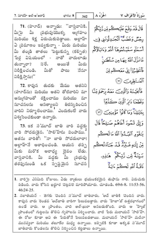 7. xqsWLRi£¤¦¦¦ @ÍÞ-@'@LS£ms
                           n            Ë³ØgRiLi: 8     342

     71. (x¤¦¦¦¨µ`¶) @©yõ²R¶V: ""ªyxqsòªy¬sNTP,                           ~}| {z
−dsV|ms −dsV úxmsË³ÏÁVª«so¹¸¶VVNRPä AúgRix¤¦¦¦Li
ª«sVLji¸R¶VV bPORPQ −sLRiV¿RÁVNRPVxms²ïyLiVV. @ÍýØ£¤¦¦¦
G úxmsª«sWßáLi Bª«s*NRPV©yõ c −dsVLRiV ª«sVLji¸R¶VV
−dsV »R½Liú²T¶ »y»R½ÌÁV |msÈíÁVNRPV©«sõ (NRPÖÁö»R½)
}msLýRi −sxtsQ¸R¶VLiÍÜ[ c ©y»][ ªyµR¶VÍØ²R¶V
»R½V©yõLS? xqslLi[, @LiVV¾»½[ −dsVLRiV
¬sLkiOTPQLi¿RÁLi²T¶, −dsV»][ FyÈÁV ®©s[©«sW
¬sLkiOTPQryò©«sV!''
        72. NSª«so©«s »R½VµR¶NRPV ®ªs[Vª«sVV @»R½¬s¬s
(x¤¦¦¦¨µ`¶©«sV) ª«sVLji¸R¶VV @»R½¬s »][ÉÓÁªyLji¬s ª«sW
@©«sVúgRix¤¦¦¦Li»][ LRiOTPQLi¿yª«sVV ª«sVLji¸R¶VV ª«sW
xqsW¿RÁ©«sÌÁ©«sV @xqs»yùÌÁ¬s ¼½LRixqsäLjiLiÀÁ©«s
 ªyLji¬s ¬sLRiWøÖÁLi¿yª«sVV.1 FsLiµR¶VNRPLiÛÉÁ[ ªyLRiV ¥ ¤ £¢ ¡
 −saRP*zqsLi¿RÁNRPVLi²y D©yõLRiV.
        73. BNRP xqs"ª«sVWµ`¶ ÇØ¼½ ªyLji ª«sµôR¶NRPV « ª© ¨ § ¦
 ªyLji r¡µR¶LRiV®²¶©«s, 'ryÖÁ'£¤¦¦©«sV xmsLiFyª«sVV.2   ±° ®¬
 @»R½©«sV ªyLji»][: ""©y ÇØ¼½ r¡µR¶LRiVÍØLS!
 @ÍýØ£¤¦¦¦®©s[ ALSµ³j¶Li¿RÁLi²T¶. A¸R¶V©«s »R½xmsö ¸ ¶ ´³ ²
 −dsVNRPV ª«sVL]NRP ALSµ³R¶ù ®µ¶ª«sLi ÛÍÁ[²R¶V.
 ªyxqsòªy¬sNTP, −dsV ª«sµôR¶NRPV −dsV úxmsË³ÏÁVª«so      ½ ¼» º ¹
 »R½LRixmnsQo©«sVLi²T¶ INRP xqsöxtísQ®ªsV©«s xqsW¿RÁ©«s  ÂÁ À ¿ ¾

1. ªyLji|ms Fs¬s−sVµj¶ L][ÇÁÙÌÁV, G²R¶V LSú»R½VÌÁV Ë³Á¸R¶VLiNRPLRi® ªsV©«s »R½VFny©«sV gSÖÁ. −sLRiV¿RÁVNRPV
                                                                Ï
  xms²T¶Liµj¶. ªyLRiV N][zqs©«s ÅÁLêiWLRi Â¿ÁÈýÁª«sÛÍÁ ª«sWLjiF¡¸R¶WLRiV. ¿RÁW²R¶Li²T¶, 69:6c8, 11:53c56,
                                    R
  46:24c25.
2. ©«sËØ¼½¸R¶V©±s c ¾»½gRiNRPV Â¿ÁLiµj¶©«s xqs"ª«sVWµ`¶ ÇØ¼½ªyLRiV, 'Aµ`¶ ÇØ¼½NTP Â¿ÁLiµj¶©«s ªyLRiV.
  NSª«so©«s ªyLRiV lLiLi²R¶ª«s 'Aµ`¶ÇØ¼½ ªyLjigS zmsÌÁVª«sÊÁ²ïyLRiV. ªyLRiV 'z¤¦¦¦ÇØ'ÇÞ D»R½LiË³ØgRiLiÍÜ[
                                                                                                òR
  DLi®²¶[ ªyLRiV. A úFyLi»R½Li, ªyµj¶ @ÍÞcÅÁVLS @©«sÊÁ²R¶V»]Liµj¶. ªyLRiV A 'z¤¦¦¦úÇÞ
  úFyLi»R½LiÍÜ[ gRiVÈíÁÌÁ©«sV »]ÖÁÀÁ gRiX¥¦¦¦ÌÁ©«sV ¬sLjiøLi¿yLRiV. ªyÉÓÁ }msLRiV ª«sVµy¸R¶V©±s 'ryÖÁ'£¤¦¦¦.
  C L][ÇÁÙ NRPW²y @−s C }msLRiV»][®©s[ zmsÌÁVª«sÊÁ²R¶»yLiVV. ª«sVµy¸R¶V©±s 'ryÖÁ'£¤¦¦¦ ª«sVµk¶©y
  ª«sVV©«sª«s*LS ª«sVLji¸R¶VV »R½ÊÁWN`PÌÁ ª«sVµ³¶ù D©yõLiVV. BxmsöÉÓÁNTP NRPW²y @NRPä²R¶ xqs"ª«sVWµ`¶
                                                    R
  ÇØ¼½ªyLRiV N]Li²R¶ÌÁ©«sV »]ÖÁÀÁ ¬sLjiøLiÀÁ©«s NRPÈíÁ²yÌÁV D©yõLiVV.
 