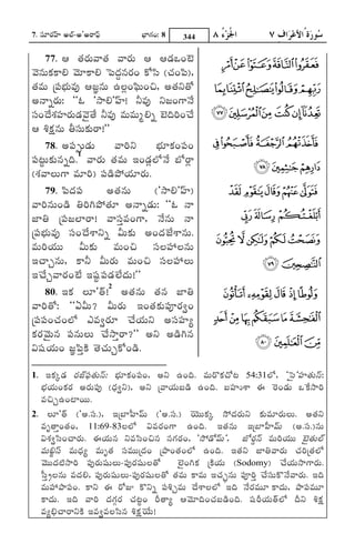 7. xqsWLRi£¤¦¦¦ @ÍÞ-@'@LS£ms
                           n                   Ë³ØgRiLi: 8       344

     77. A »R½LRiVªy»R½ ªyLRiV A A²R¶ILiÛÉÁ                                                               ~
®ªs©«sVNRPNSÖÁ ®ªsWNSÖÁ |msµô¶©«sLRiLi N][zqs (¿RÁLizms),
                                          R
»R½ª«sV úxmsË³ÁVª«so AÇìÁ©«sV DÌýÁLizmsVLiÀÁ, @»R½¬s»][
                 Ï                               n
@©yõLRiV: ""J 'ryÖÁ'£¤¦¦¦! ¬dsª«so ¬sÇÁLigS®©s[
xqsLi®µ¶[aPR x¤¦¦¦LRiV²R¶®ªs¾»½[ ¬dsª«so ª«sVª«sVøÖÁõ ÛËÁµj¶LjiLiÂ¿Á[
A bPORPQ©sV ¼d½xqsVNRPVLS!''
              «
        78. @xmsöV²R¶V ªyLji¬s Ë³ÏÁWNRPLixmsLi
xmsÈíÁVNRPV©«sõµj¶.1 ªyLRiV »R½ª«sV BLi²ýR¶ÍÜ[®©s[ ËÜ[LýS
(aRPªyÌÁVgS ª«sWLji) xms²T¶F¡¸R¶WLRiV.
        79. zmsµR¶xms                @»R½©«sV         ('ryÖÁ'£¤¦¦¦)
ªyLji©«sVLi²T¶ ¼½LjigjiF¡»R½W @©yõ²R¶V: ""J ©y
ÇØ¼½ úxmsÇÁÍØLS! ªyxqsòª«sLigS, ®©s[©«sV ©y
úxmsË³ÏÁVª«so xqsLi®µ¶[aS¬sõ −dsVNRPV @LiµR¶ÛÇÁ[aS©«sV.
                                                                          ¢¡
ª«sVLji¸R¶VV −dsVNRPV ª«sVLiÀÁ xqsÌÁ¥¦¦¦ÌÁ©«sV
B¿yè©«sV, NS¬ds −dsVLRiV ª«sVLiÀÁ xqsÌÁ¥¦¦¦ÌÁV                                                ¤£
BÂ¿Á[èªyLRiLiÛÉÁ[ BxtísQxms²R¶ÛÍÁ[µR¶V!''
                                     2
        80. BNRP ÌÁW'»`½! @»R½©«sV »R½©«s ÇØ¼½                               © ¨§¦¥
ªyLji»][: ""G−dsV? −dsVLRiV BLi»R½NRPVxmspLRi*Li
úxmsxmsLi¿RÁLiÍÜ[ Fsª«s*LRiW Â¿Á[¸¶V¬s @xqsx¤¦¦¦ù  R                     °          ® ¬«ª
NRPLRi®ªsV©«s xms©«sVÌÁV Â¿Á[ryòLS?'' @¬s @²T¶gji©«s
−sxtsQ¸R¶VLi ÇìÁzmsòNPT ¾»½¿RÁVèN][Li²T¶.                                                  ³²±

1. BNRPä²R¶ LRiÇÞxms»R½V©±s: Ë³ÁWNRPLixmsLi, @¬s DLiµj¶. ª«sVL]NRP¿][ÈÁ 54:31ÍÜ[, '|qs'x¤¦¦¦»R½V©±s:
                       n               Ï
  Ë³Á¸R¶VLiNRPLRi @LRiVxmso (µ³¶*¬s), @¬s úªy¸R¶VÊÁ²T¶ DLiµj¶. ÊÁx¤¦¦¦§aS C lLiLi²R¶V IZNP[ryLji
    Ï                              R
  ª«sÀÁèDLiÉØLiVV.
2. ÌÁW'»`½ ('@.xqs.), BúËØ{¤¦¦¦ª±sV ('@.xqs.) ¹¸¶VVNRPä r¡µR¶LRiV¬s NRPVª«sWLRiVÌÁV. @»R½¬s
  ª«sX»yòLi»R½Li, 11:69c83ÌÁÍÜ[ −sª«sLRiLigS DLiµj¶. B»R½©«sV BúËØ{¤¦¦¦ª±sV (@.xqs.)©«sV
  −saRP*zqsLi¿yLRiV. C¸R¶V©«s ¬sª«szqsLiÀÁ©«s ©«sgRiLRiLi, "r¡²][ª±sV', ÇÜ[Li©±s ª«sVLji¸R¶VV Û ËÁ»R½VÍÞ
                                                                                          ïR
  ª«sVÐôÁ£qs ª«sVµ³¶ù ª«sVX»R½ xqsª«sVVúµR¶Li úFyLi»R½LiÍÜ[ DLiµj¶. B»R½¬s ÇØ¼½ªyLRiV ¿RÁLjiú»R½ÍÜ[
                    R
  ®ªsVVµR¶ÉÓÁryLji xmsoLRiVxtsvÌÁVcxmsoLRixtsvÌÁ»][ ÛÍÁLigjiNRP úNTP¸R¶V (Sodomy) Â¿Á[¸¶VrygSLRiV.         R
  {qsòQûÌÁ©«sV ª«sµR¶ÖÁ, xmsoLRiVxtsvÌÁVcxmsoLRixtsvÌÁ»][ »R½ª«sV NSª«sV B¿RÁèé©«sV xmspLjiò Â¿Á[xqsVN]®©s[ªyLRiV. Bµj¶
  ª«sV¥¦¦¦FyxmsLi. NS¬s C L][ÇÁÙ N]¬sõ xmsbPèª«sV ®µ¶[aSÌÁÍÜ[ Bµj¶ ®©s[Liª«sVWiNSµR¶V, Fyxmsª«sVW
                                                                                        R
  NSµR¶V. Bµj¶ ªyLji µR¶gæiLRi ¿RÁÈíÁLi Lki»yù A®ªsWµj¶Li¿RÁÊÁ²T¶Liµj¶. xtsQLi¸R¶V»`½ÍÜ[ µk¶¬s bPORPQ
                                     R                                                       k
  ª«sùÕ³Á¿yLS¬sNTP Bª«s*ª«sÌÁzqs©«s bPORPQ¹¸¶[V!
 